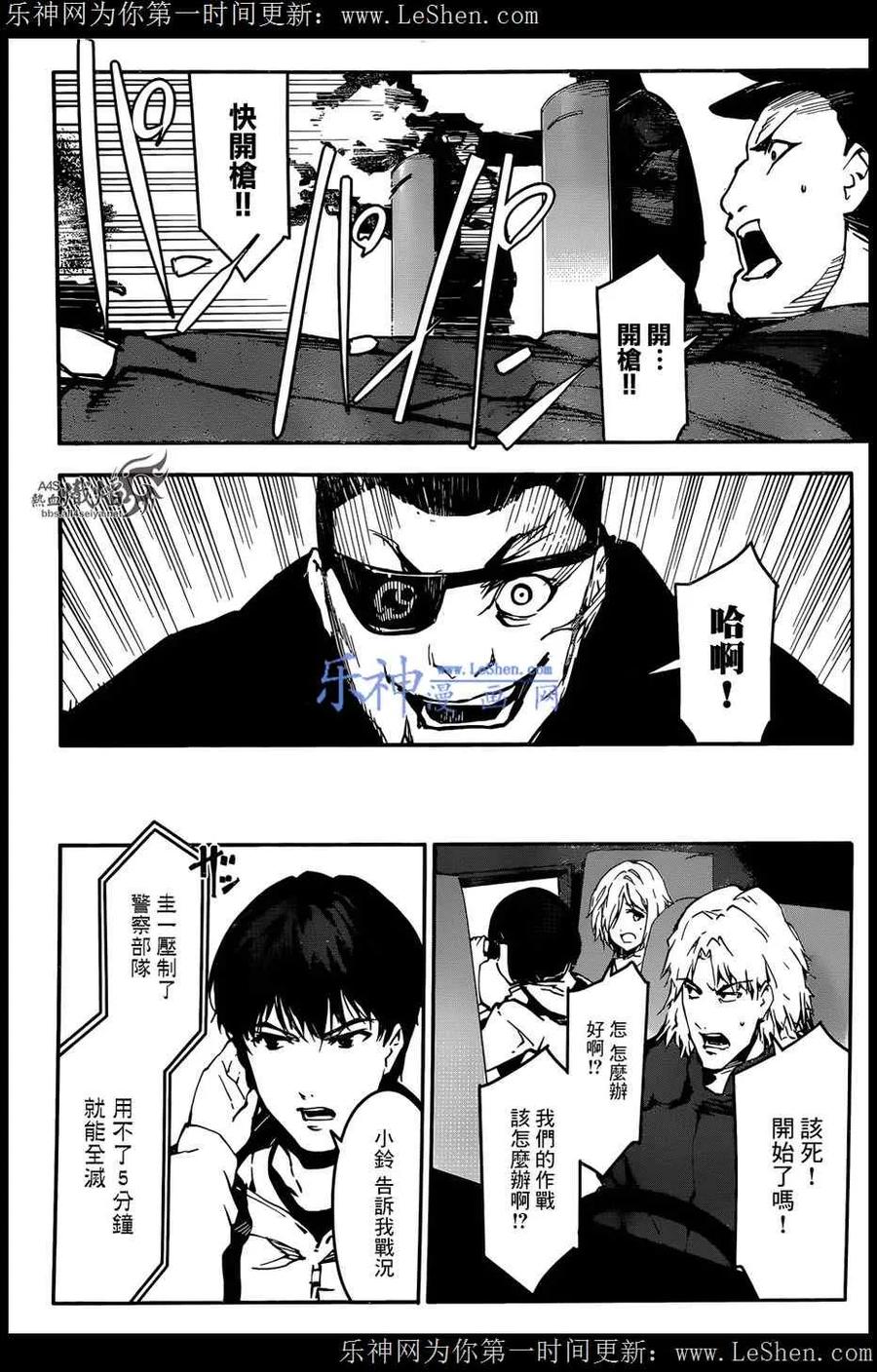 达尔文游戏 27 game 27 第23页