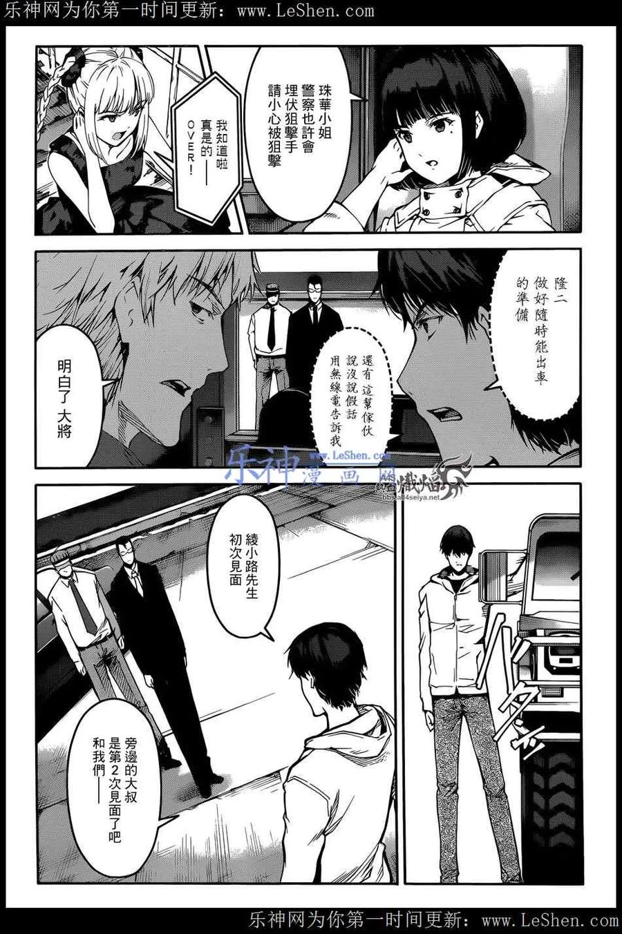 达尔文游戏 27 game 27 第6页