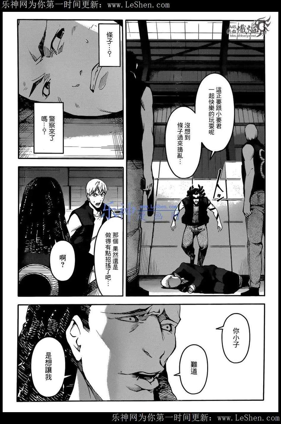 达尔文游戏 27 game 27 第3页