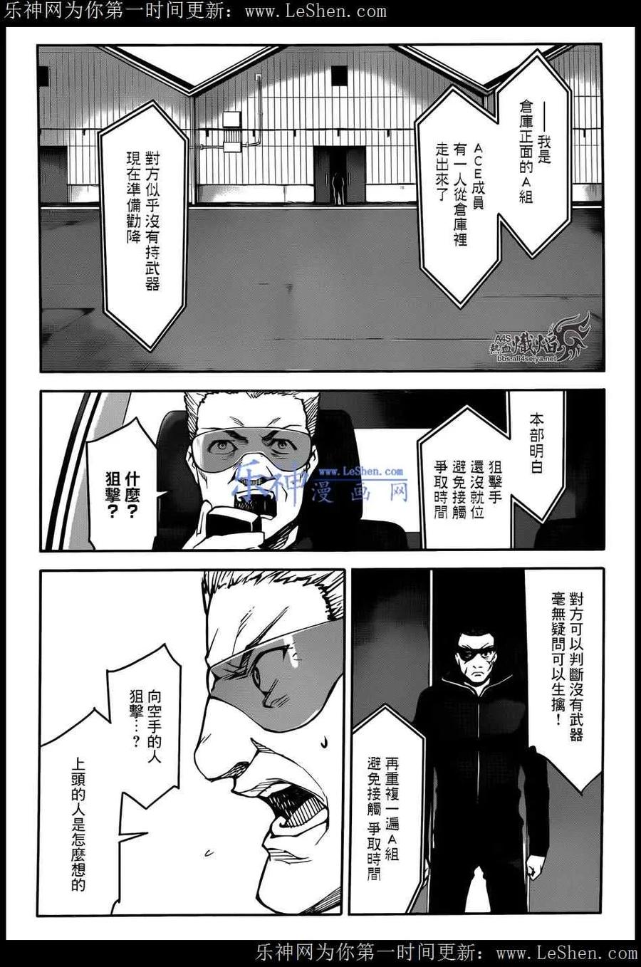 达尔文游戏 27 game 27 第15页
