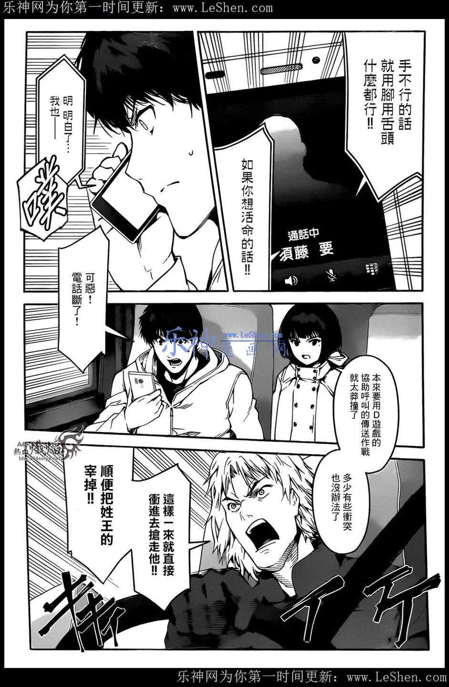 达尔文游戏 27 game 27 第36页