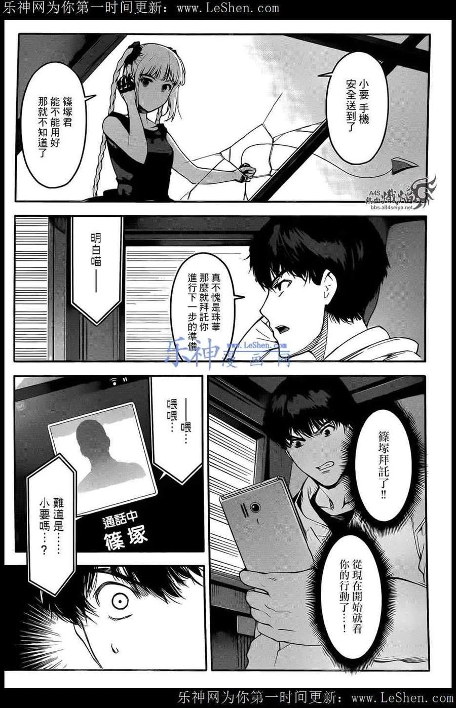 达尔文游戏 27 game 27 第34页