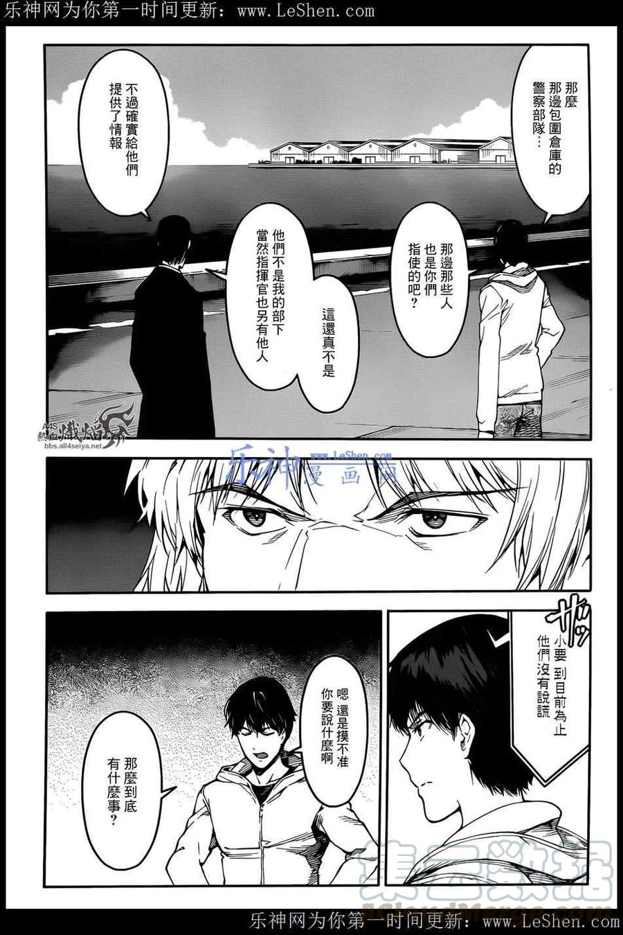 达尔文游戏 27 game 27 第9页
