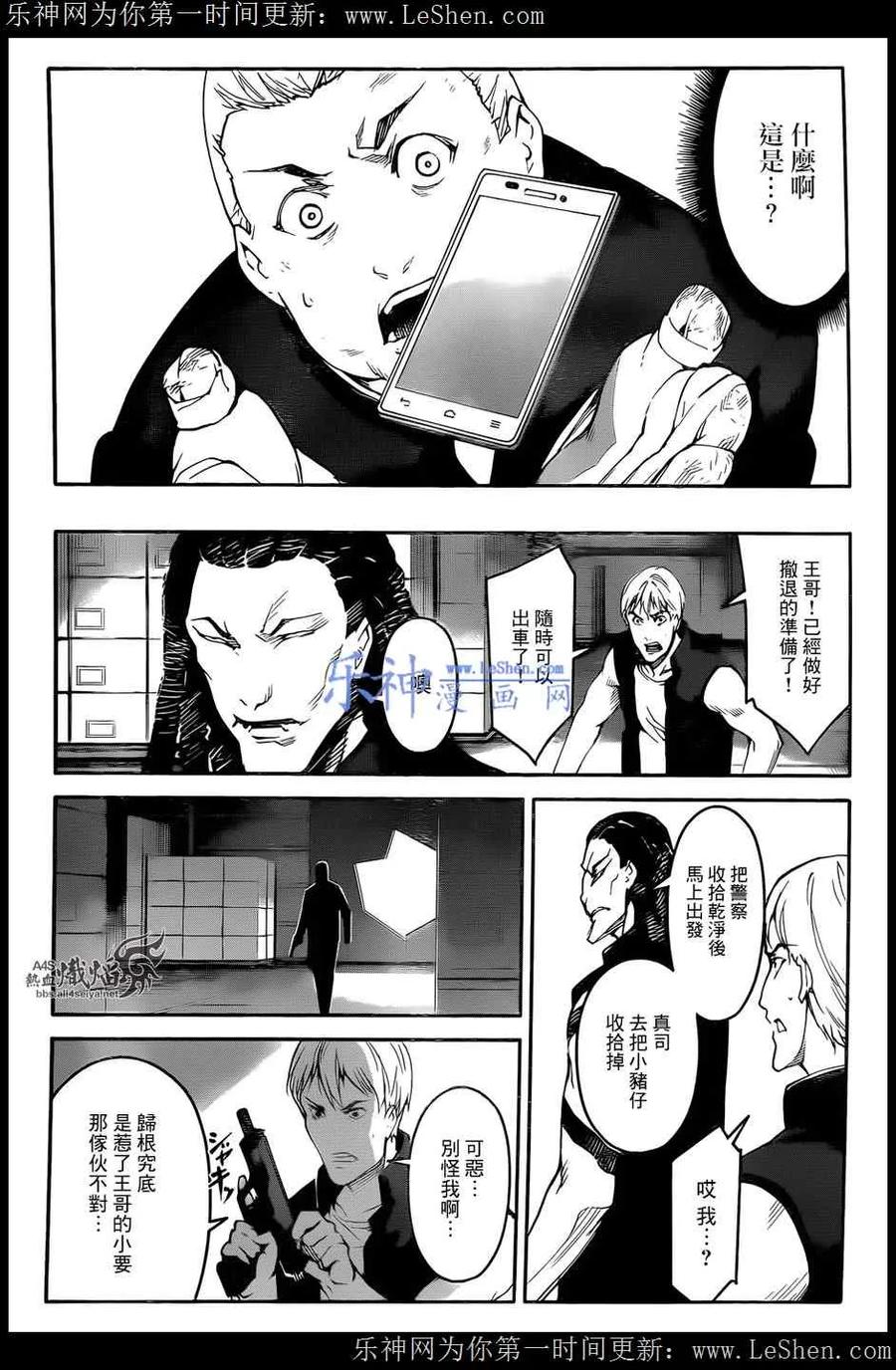 达尔文游戏 27 game 27 第39页