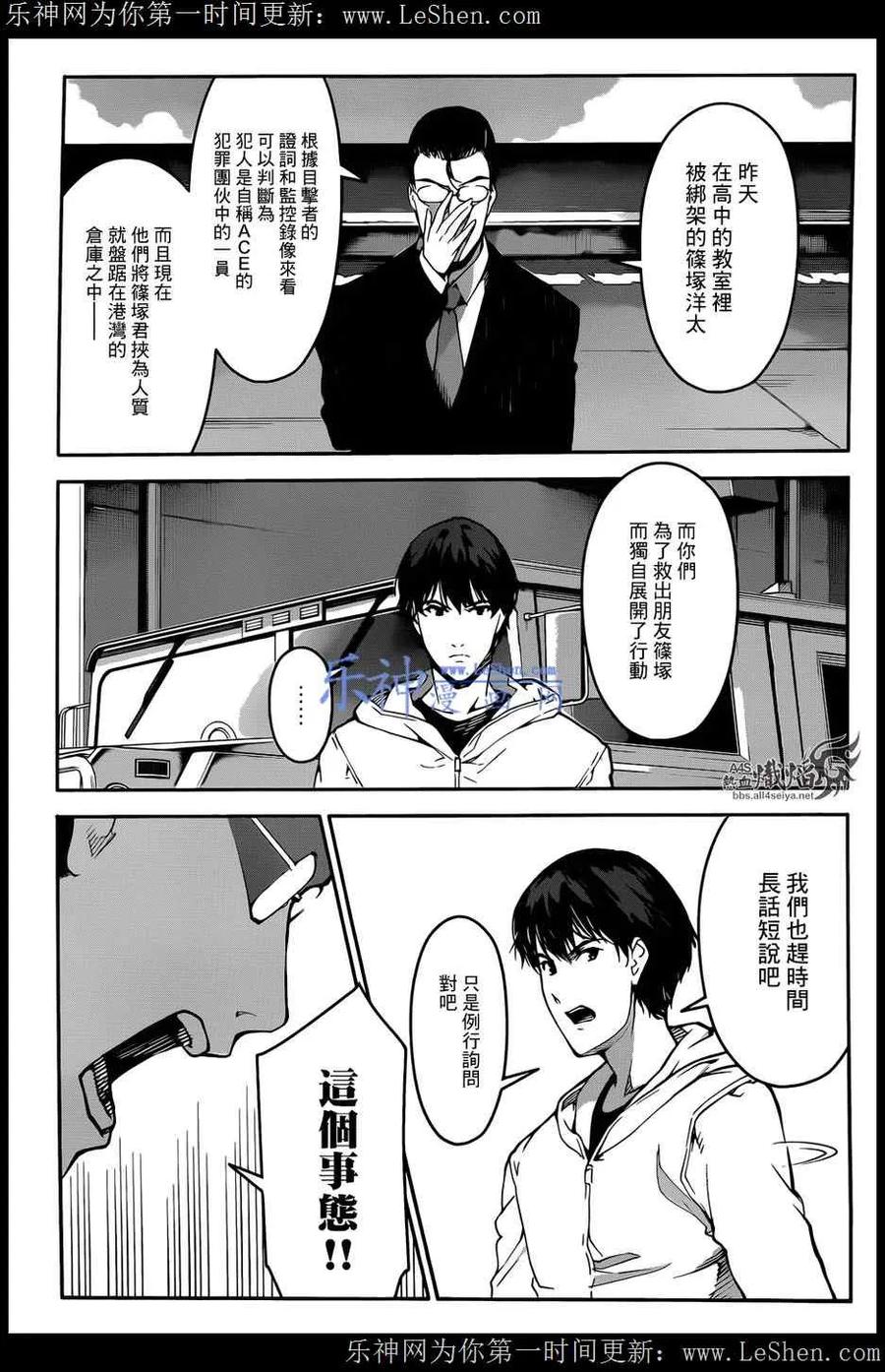 达尔文游戏 27 game 27 第10页