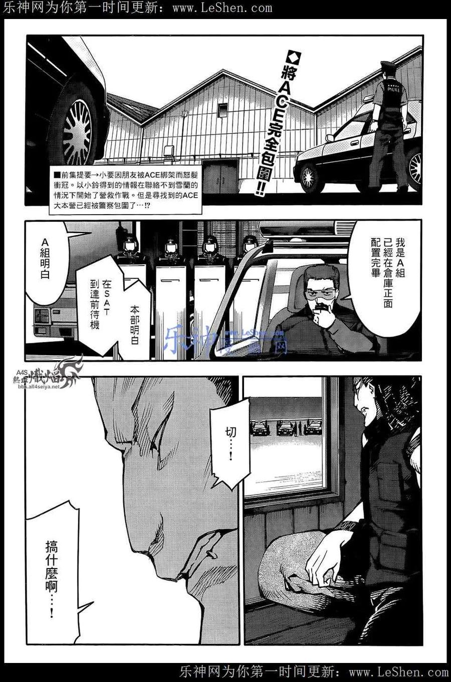 达尔文游戏 27 game 27 第2页