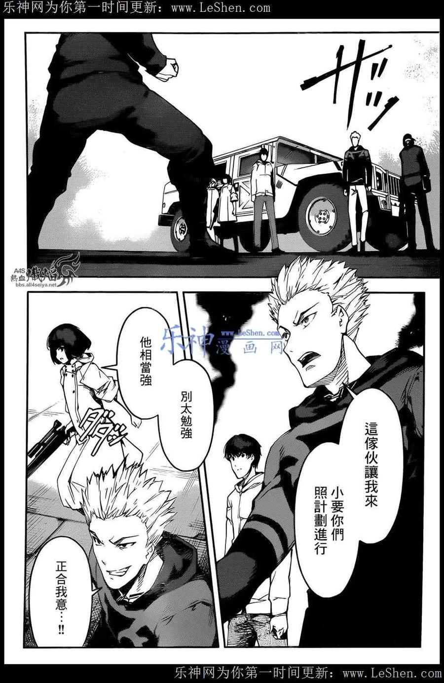 达尔文游戏 27 game 27 第43页