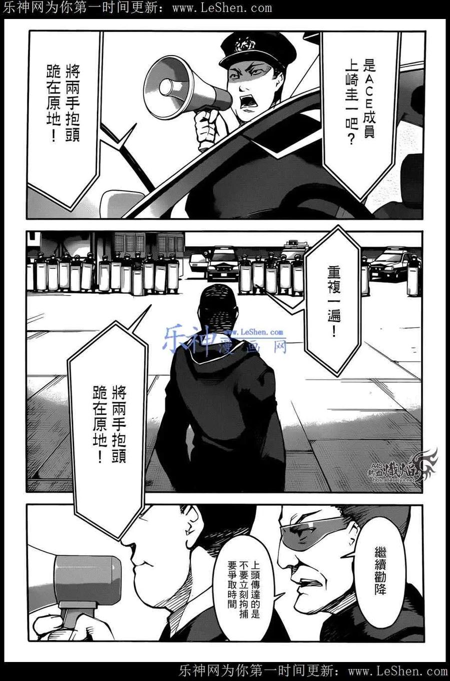 达尔文游戏 27 game 27 第16页