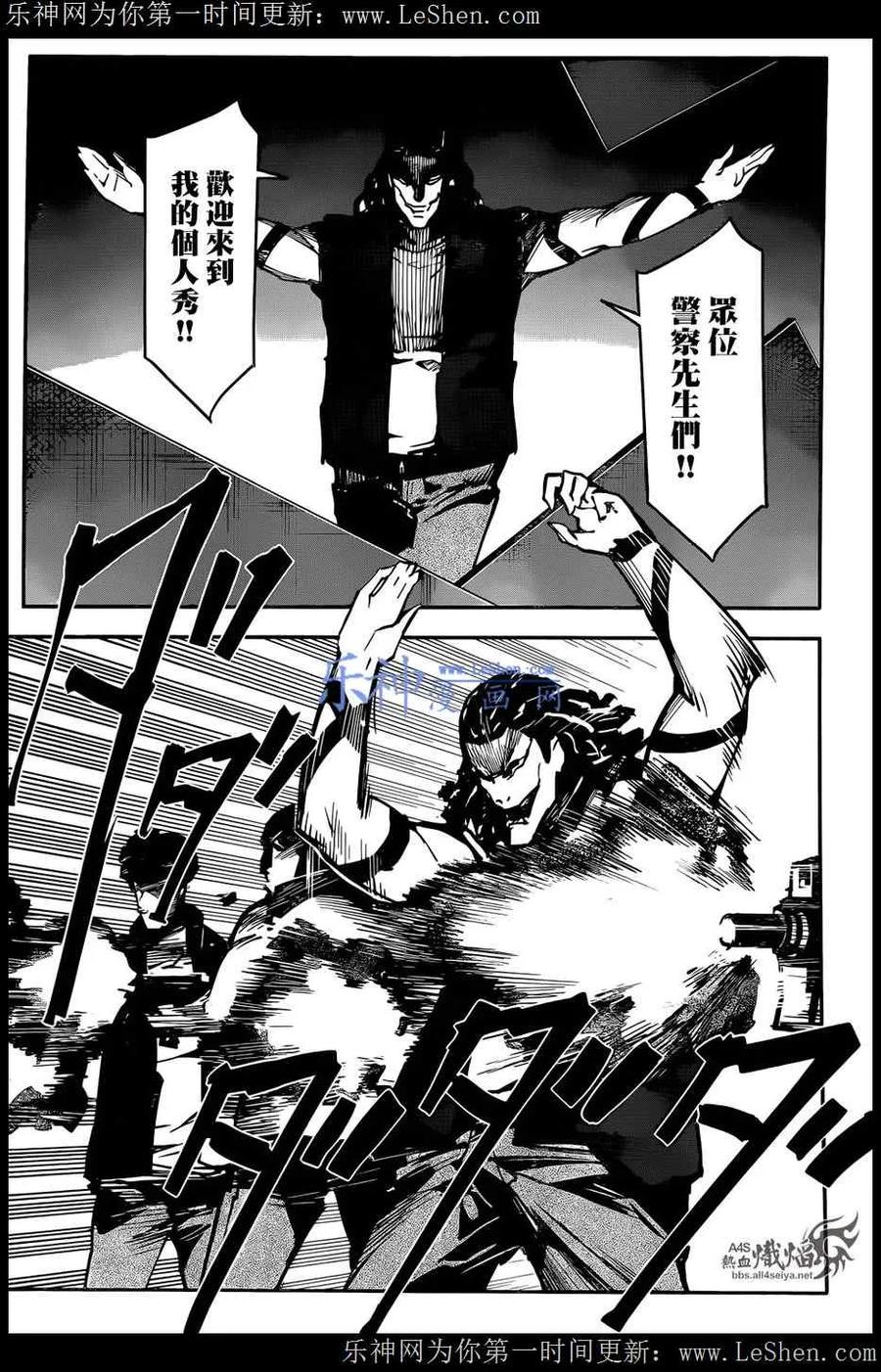 达尔文游戏 27 game 27 第32页