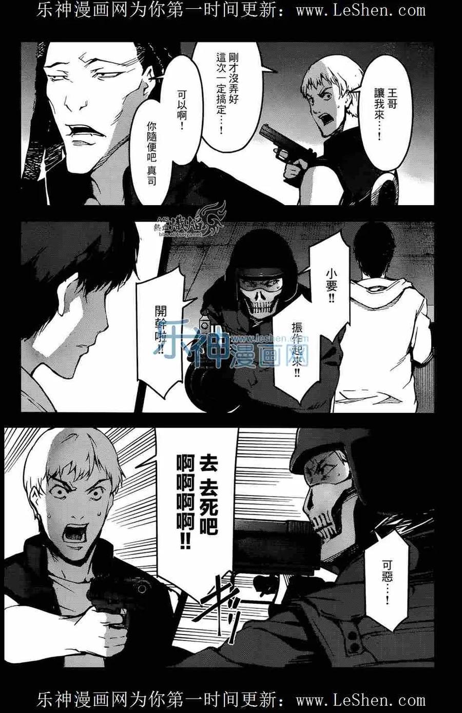 达尔文游戏 28 game 28 第41页