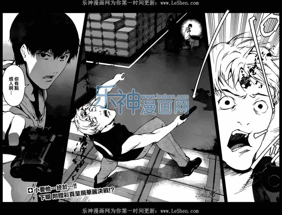 达尔文游戏 28 game 28 第42页