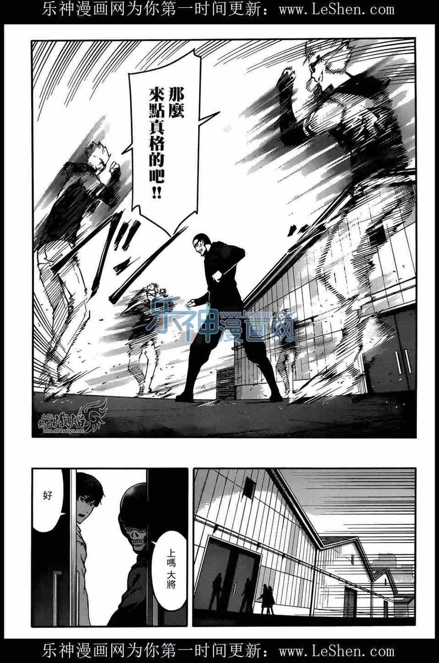 达尔文游戏 28 game 28 第23页