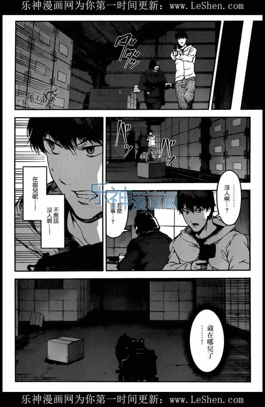 达尔文游戏 28 game 28 第26页