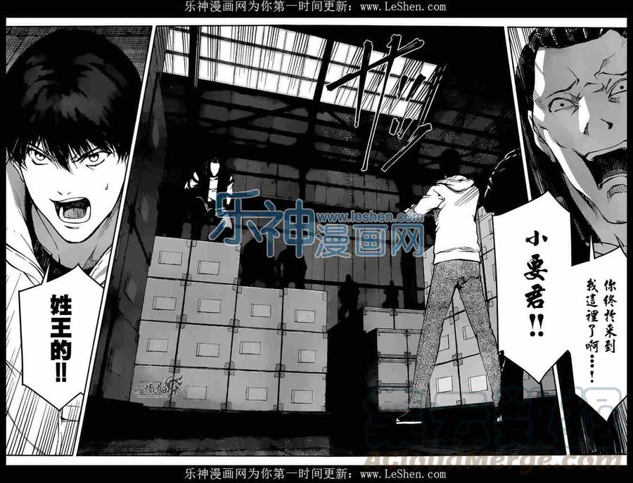 达尔文游戏 28 game 28 第28页