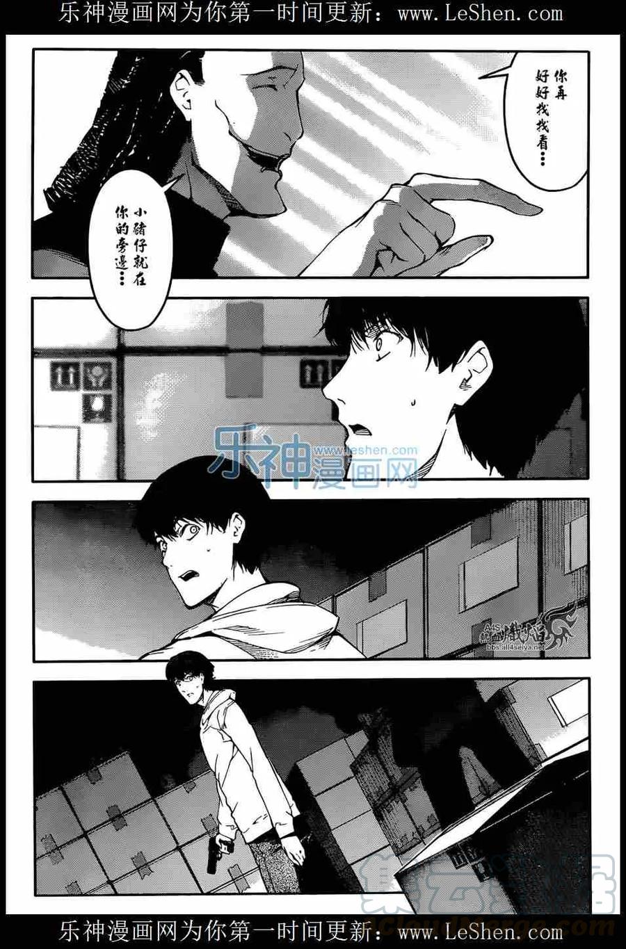 达尔文游戏 28 game 28 第31页