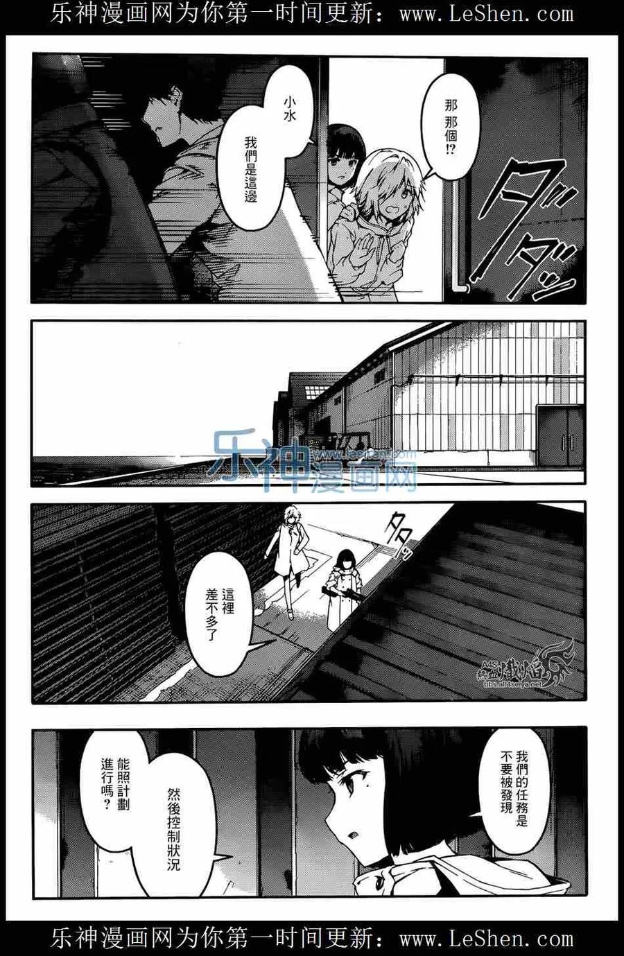 达尔文游戏 28 game 28 第24页