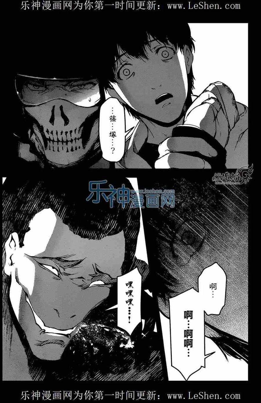 达尔文游戏 28 game 28 第36页