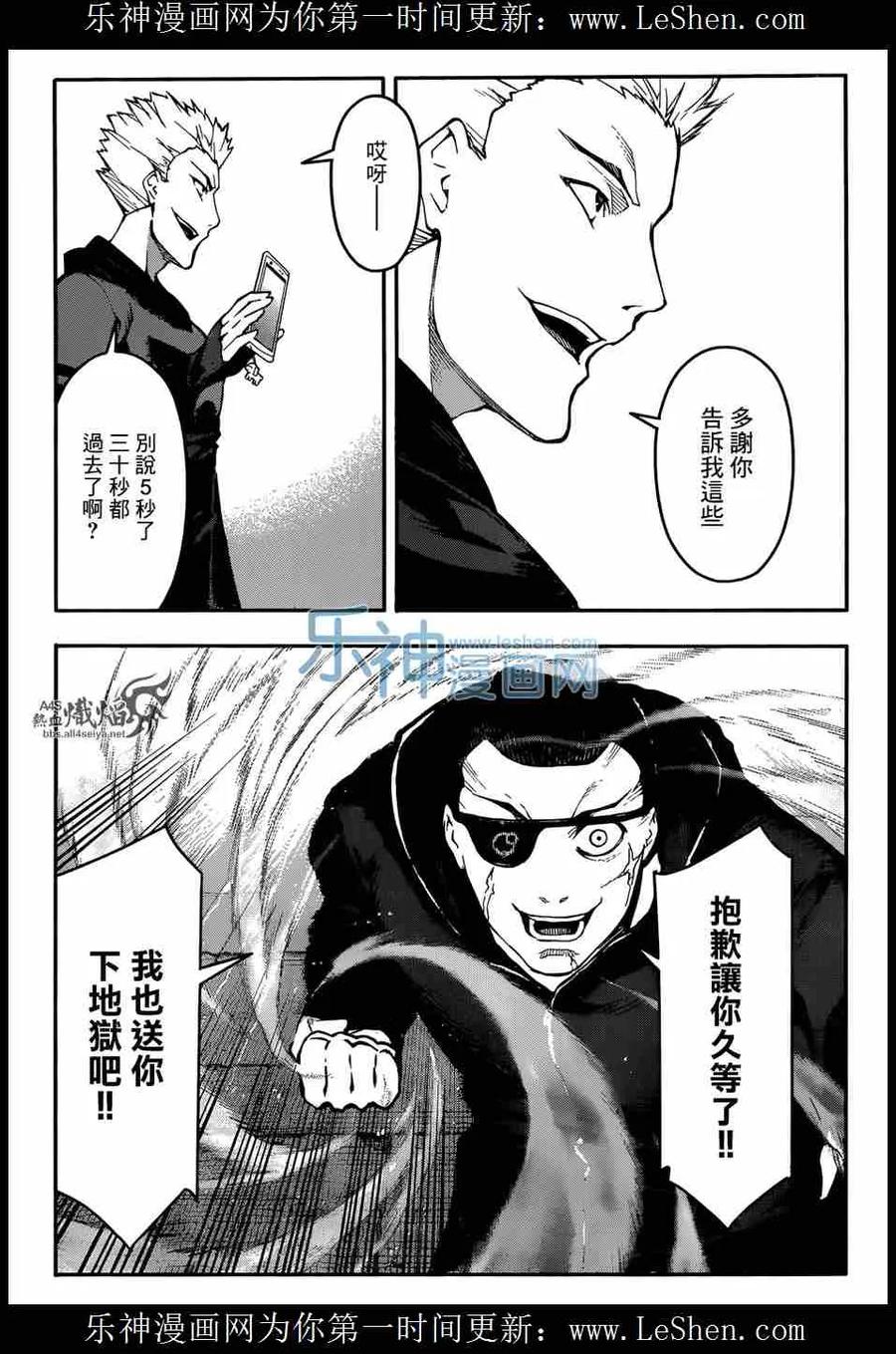 达尔文游戏 28 game 28 第15页