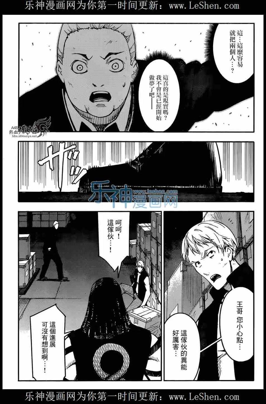 达尔文游戏 28 game 28 第8页