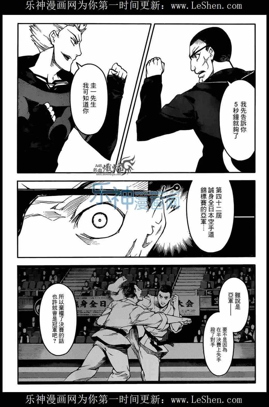 达尔文游戏 28 game 28 第12页