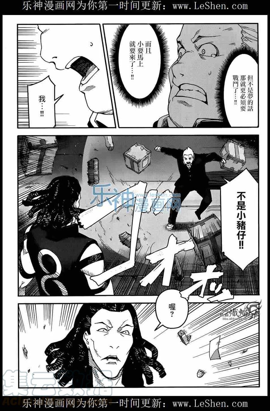 达尔文游戏 28 game 28 第10页