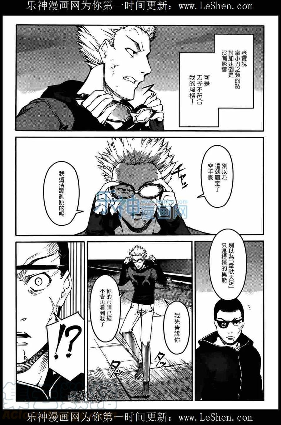 达尔文游戏 28 game 28 第22页