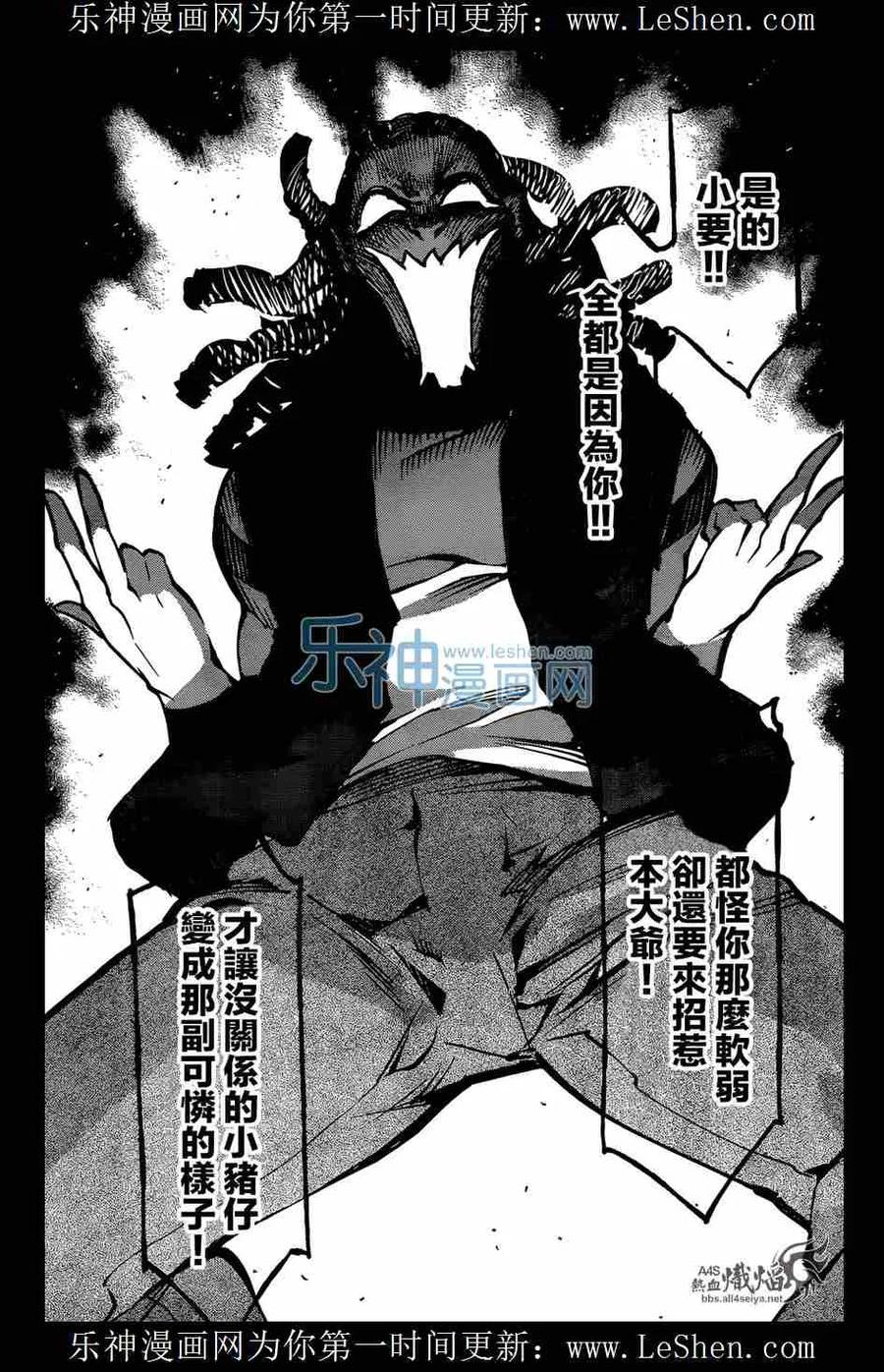 达尔文游戏 28 game 28 第38页