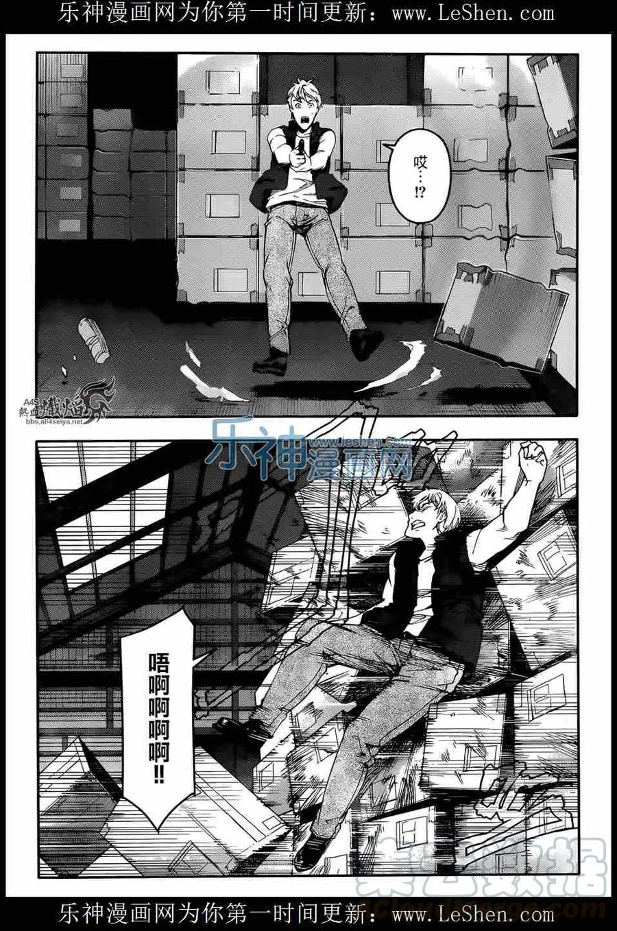 达尔文游戏 28 game 28 第4页