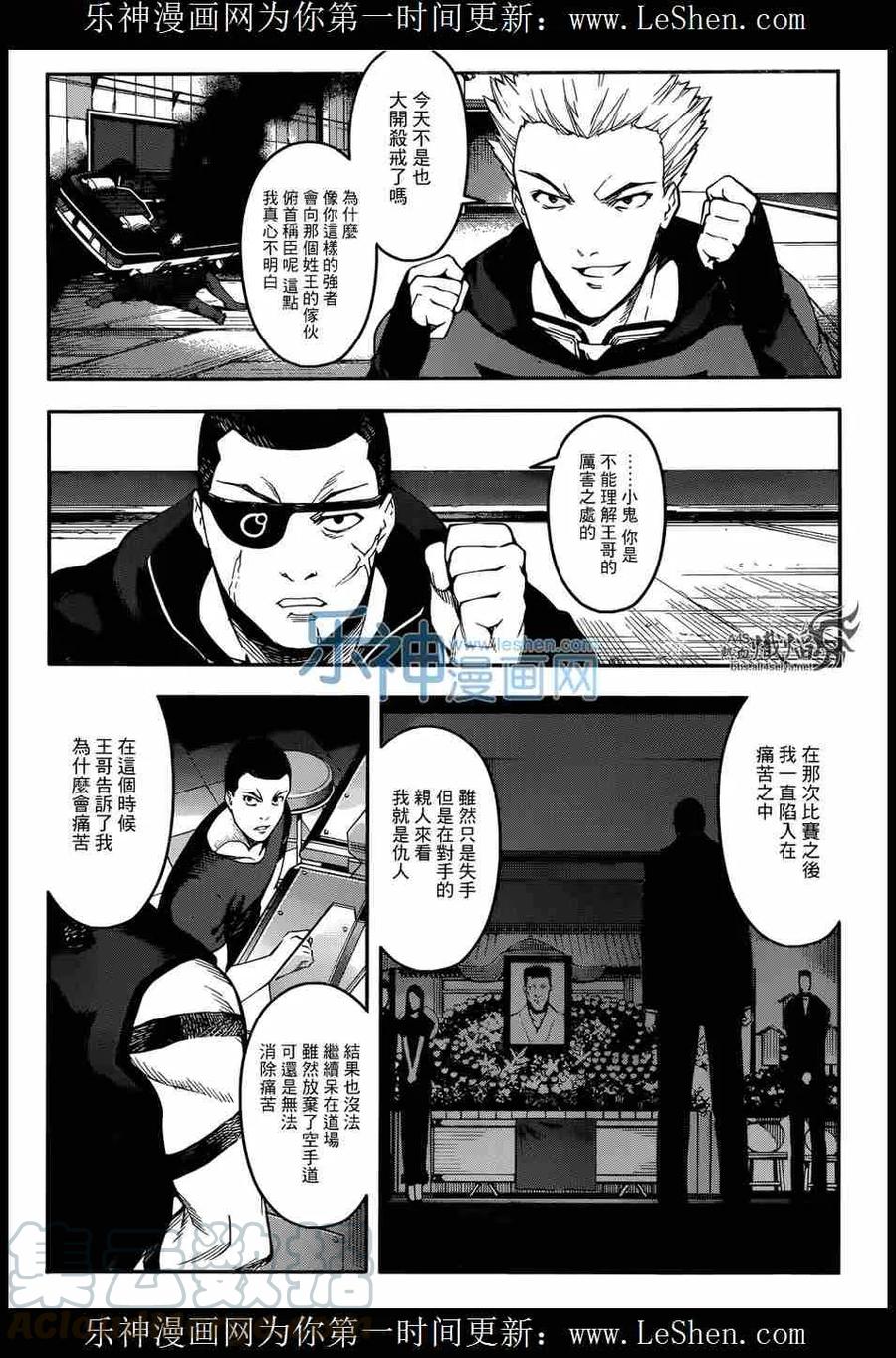 达尔文游戏 28 game 28 第13页