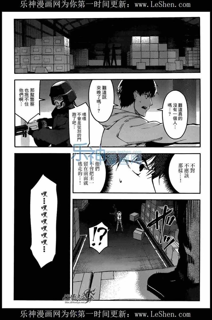 达尔文游戏 28 game 28 第27页