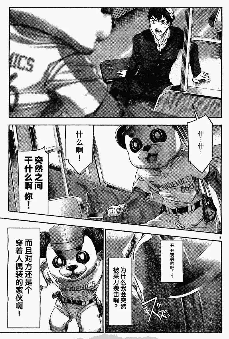 达尔文游戏 2 game 02 第6页