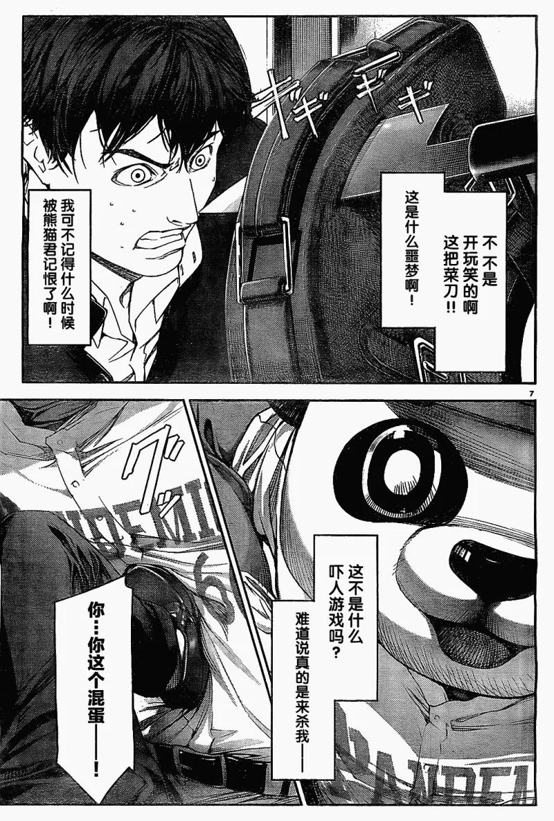 达尔文游戏 2 game 02 第8页