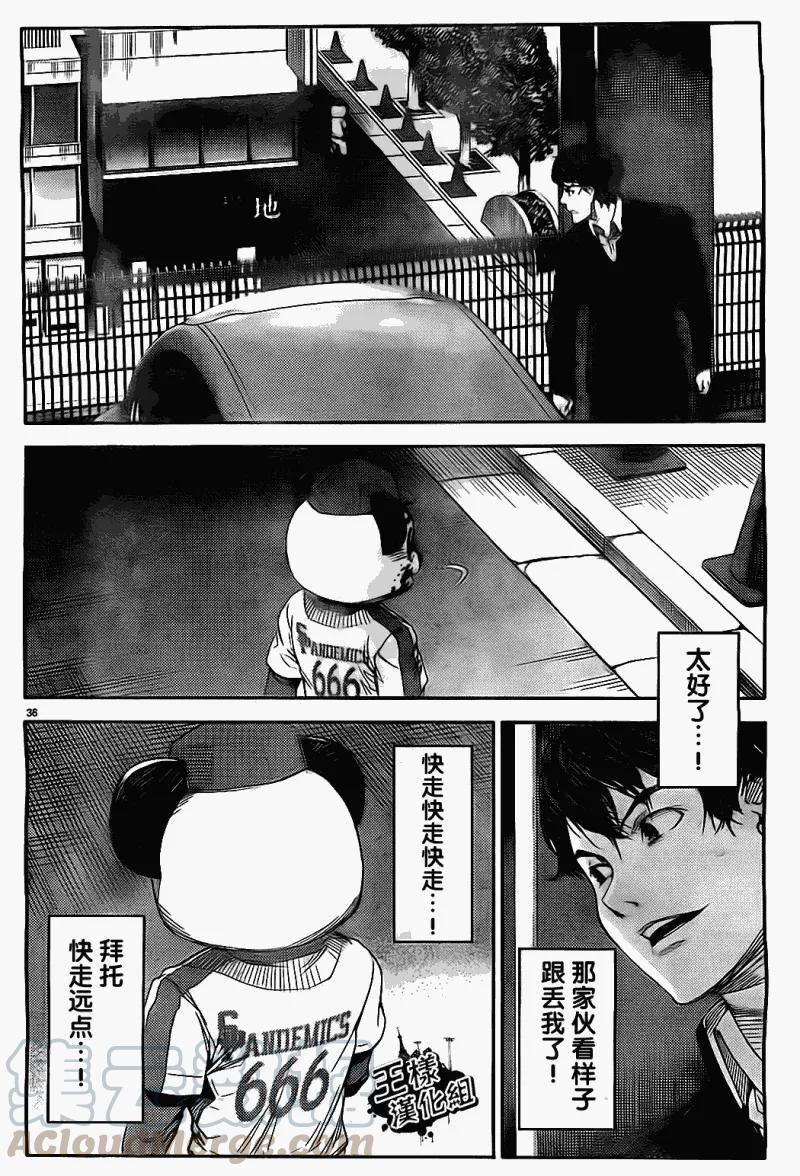 达尔文游戏 2 game 02 第37页