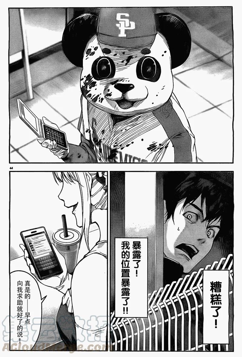 达尔文游戏 2 game 02 第45页