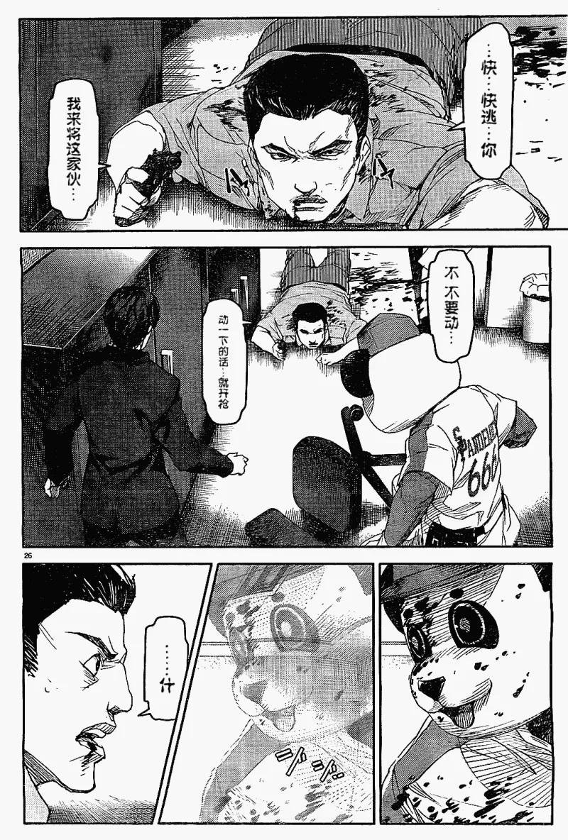 达尔文游戏 2 game 02 第27页
