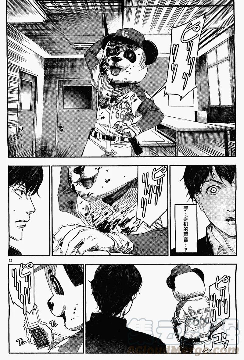 达尔文游戏 2 game 02 第29页