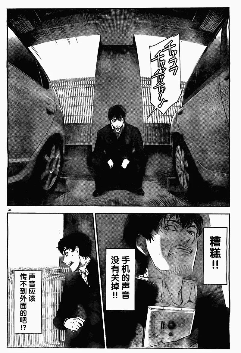 达尔文游戏 2 game 02 第39页