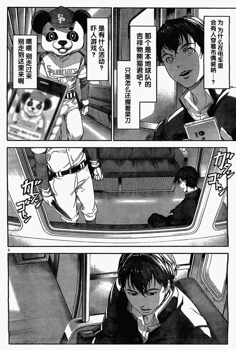 达尔文游戏 2 game 02 第3页