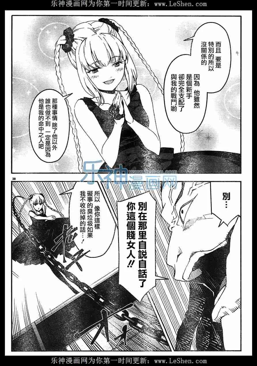 达尔文游戏 29 game 29 第38页