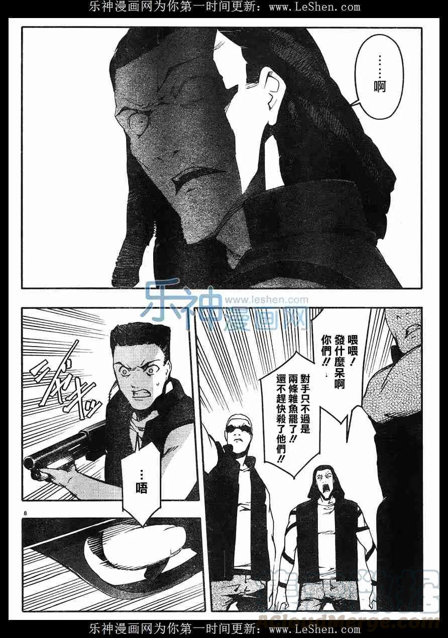 达尔文游戏 29 game 29 第9页
