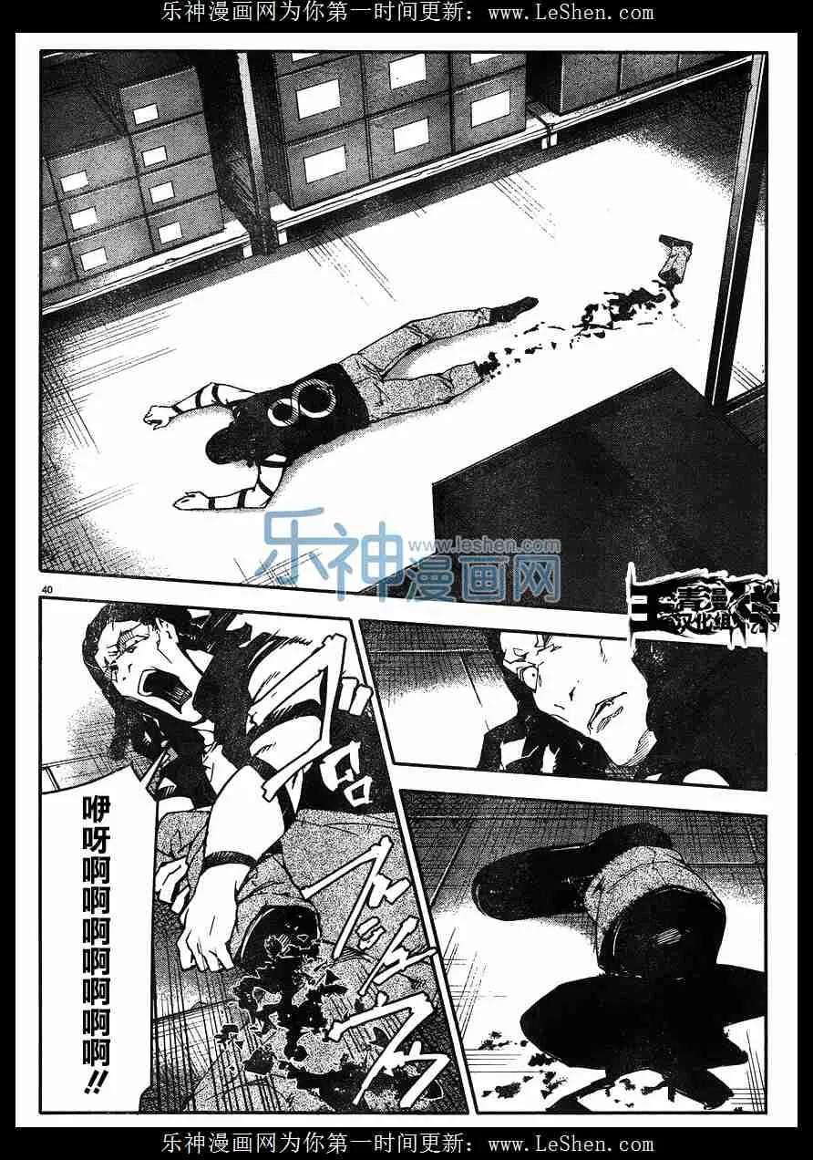 达尔文游戏 29 game 29 第40页