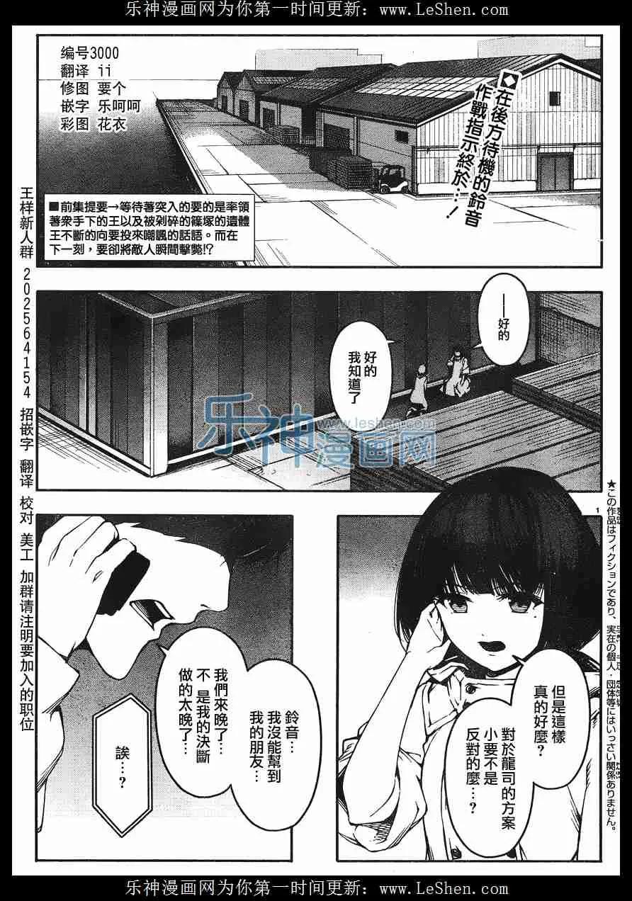 达尔文游戏 29 game 29 第2页