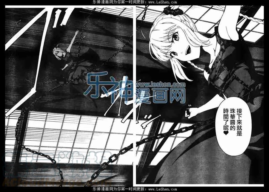 达尔文游戏 29 game 29 第13页