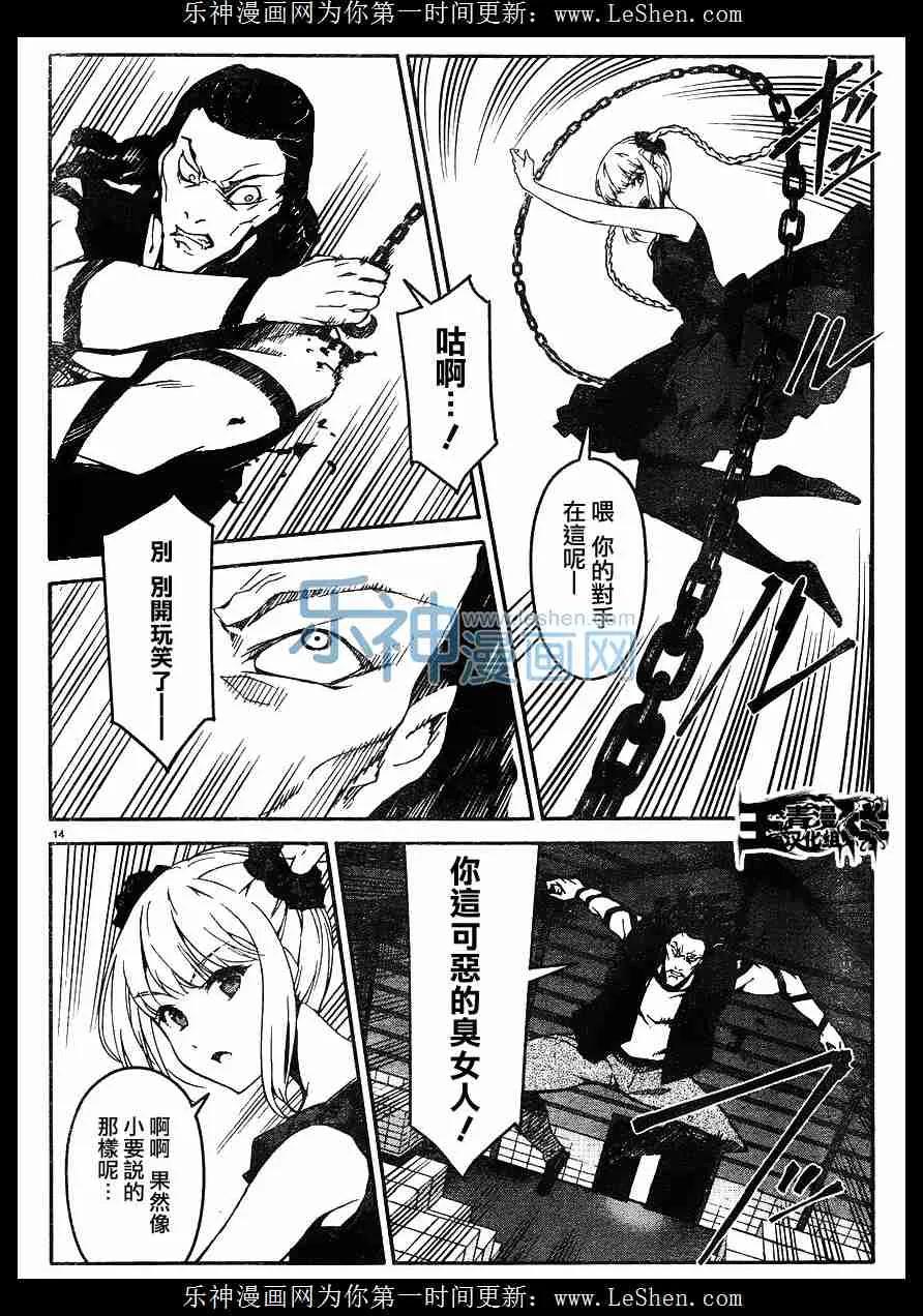 达尔文游戏 29 game 29 第14页