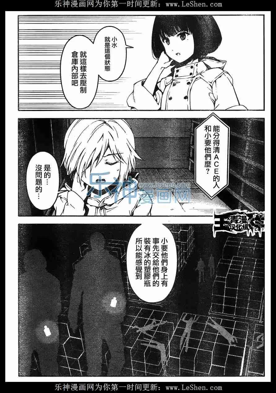 达尔文游戏 29 game 29 第19页