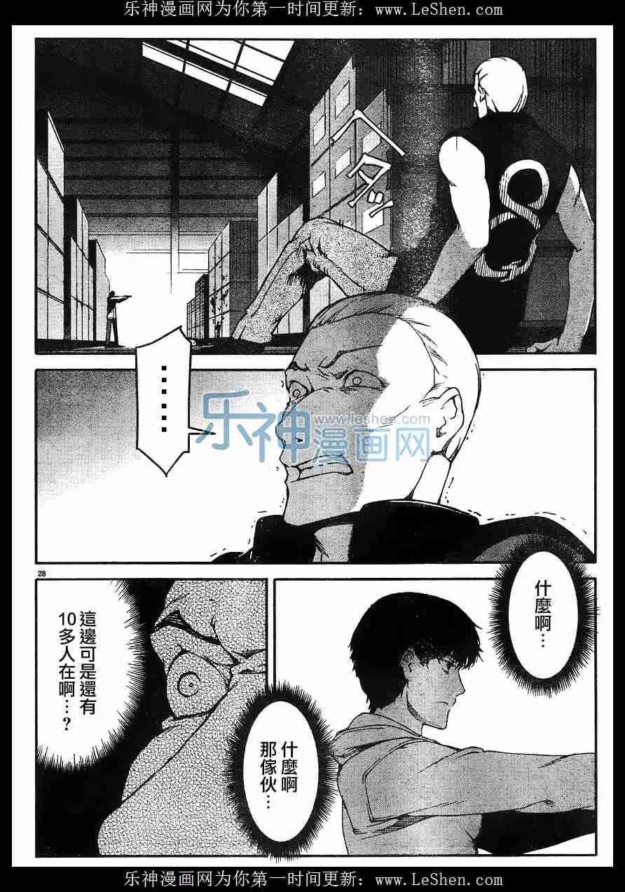 达尔文游戏 29 game 29 第28页