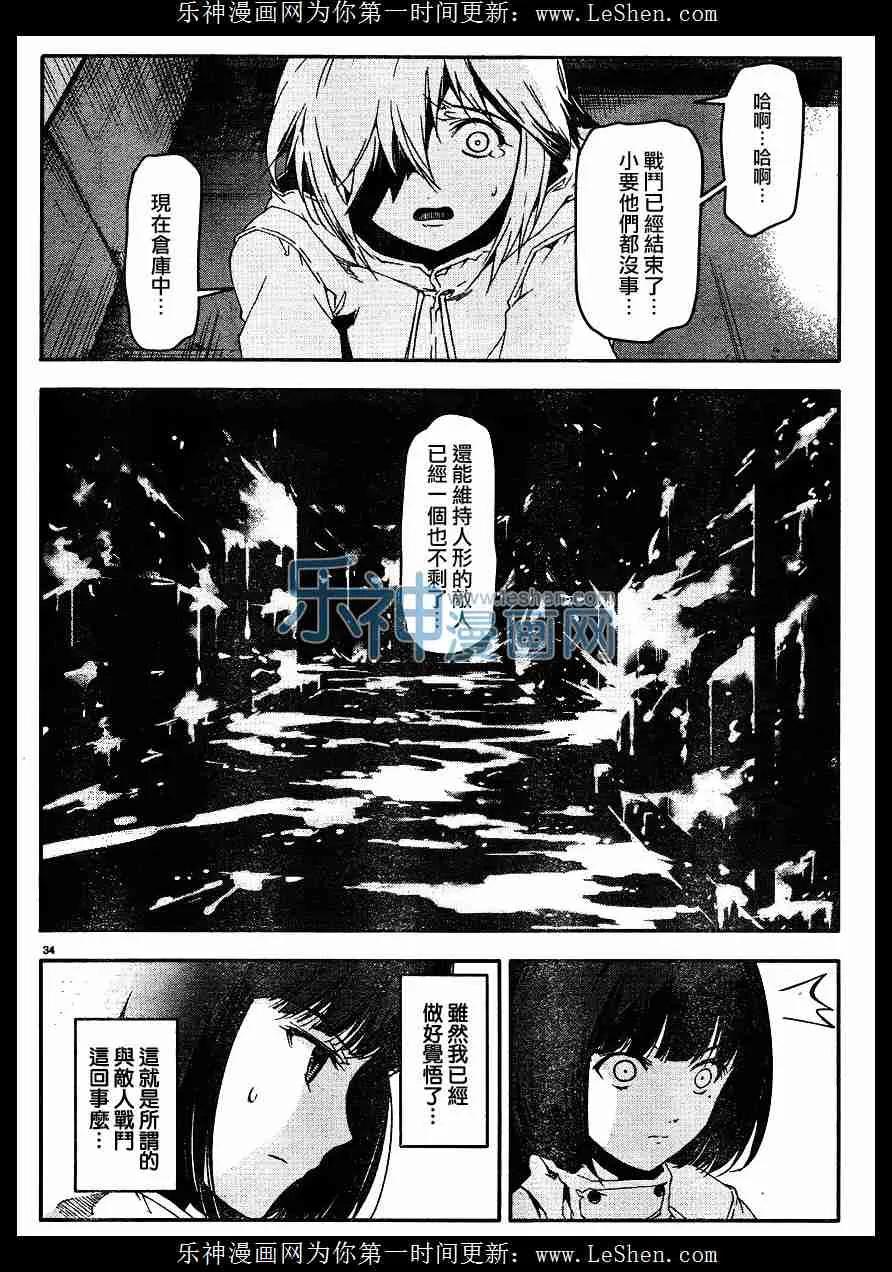 达尔文游戏 29 game 29 第34页