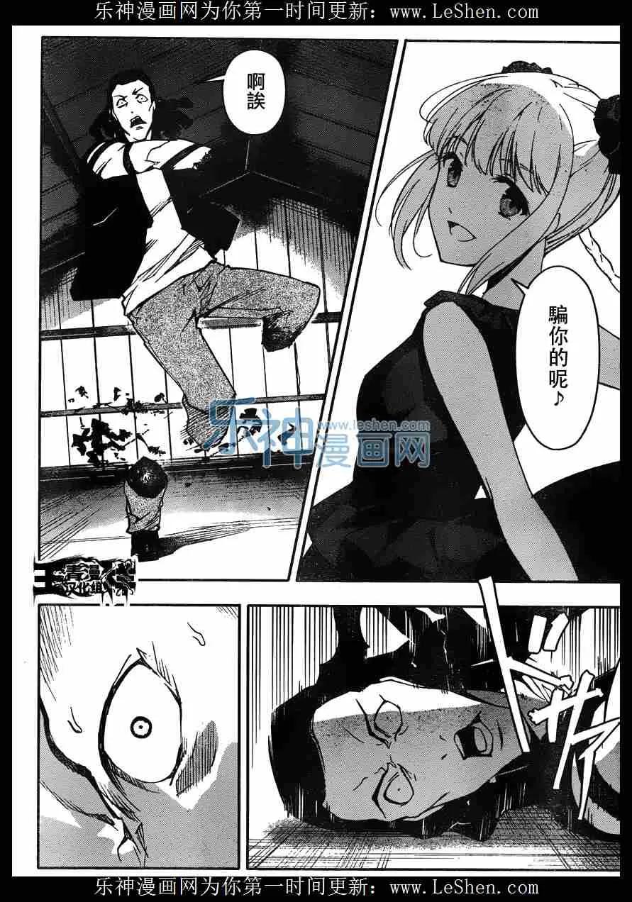 达尔文游戏 30 game 30 第13页