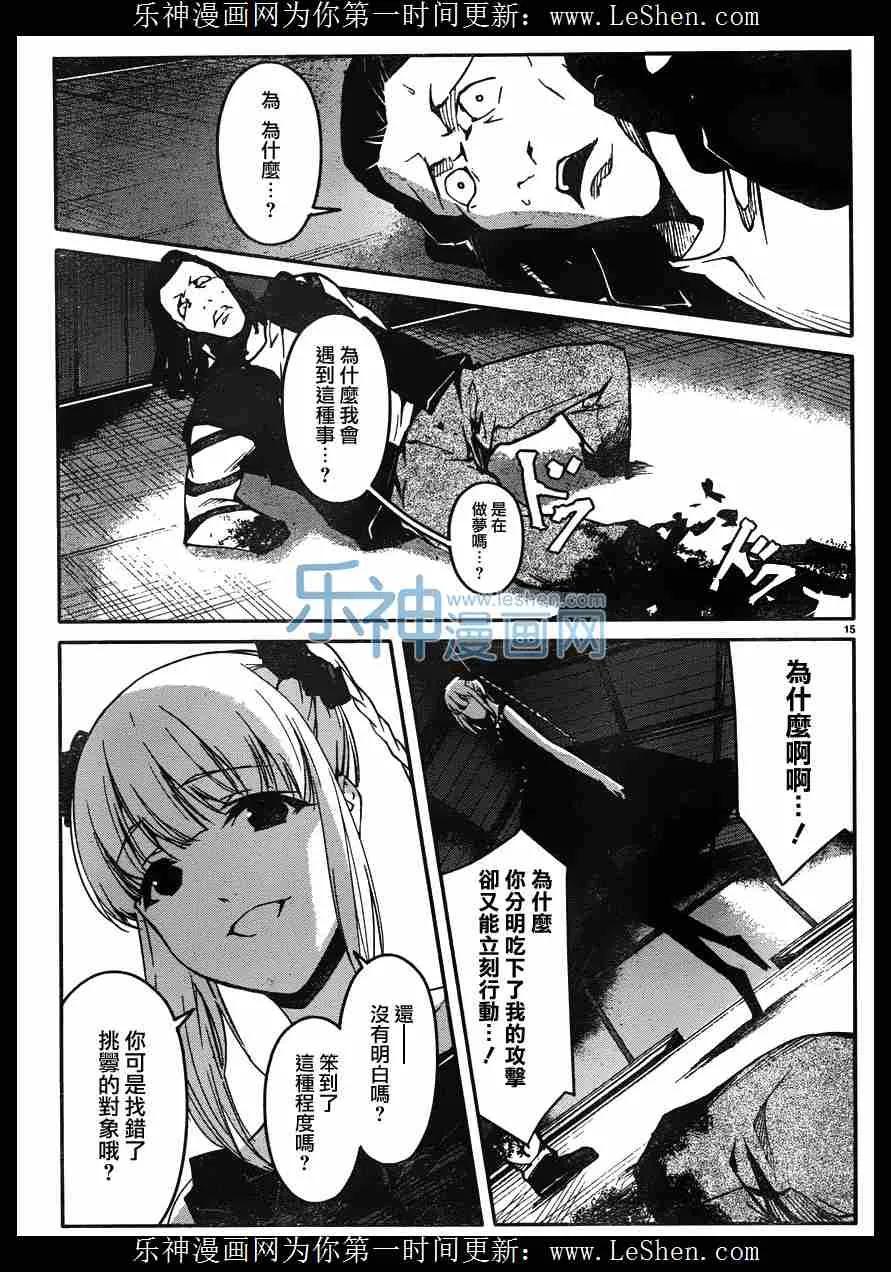 达尔文游戏 30 game 30 第14页