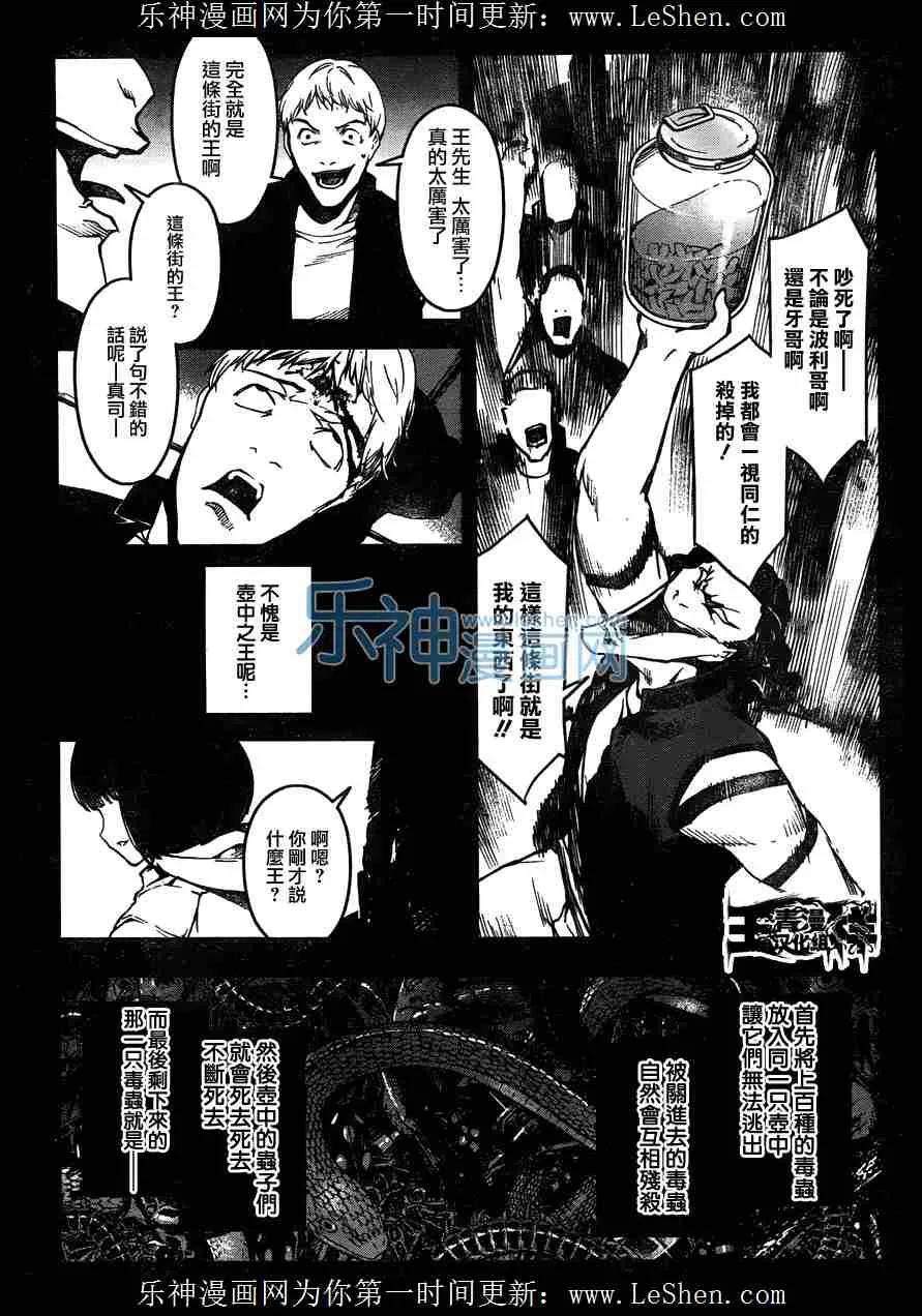 达尔文游戏 30 game 30 第29页
